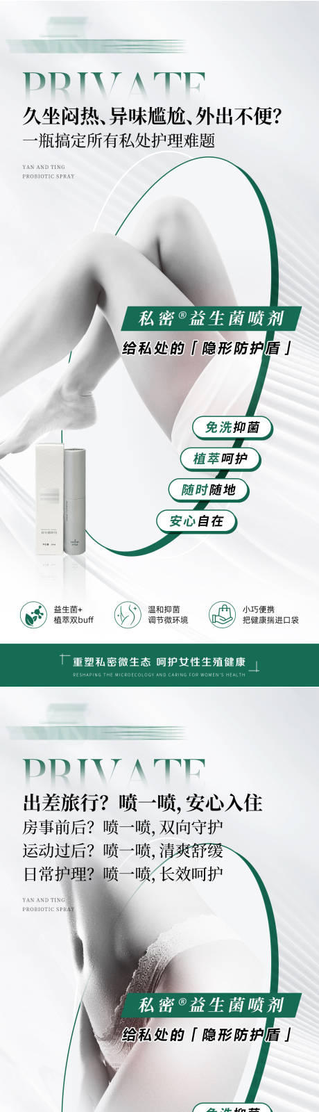 源文件下载【享设计】搜索编号：69360036363713347【私护产品海报】