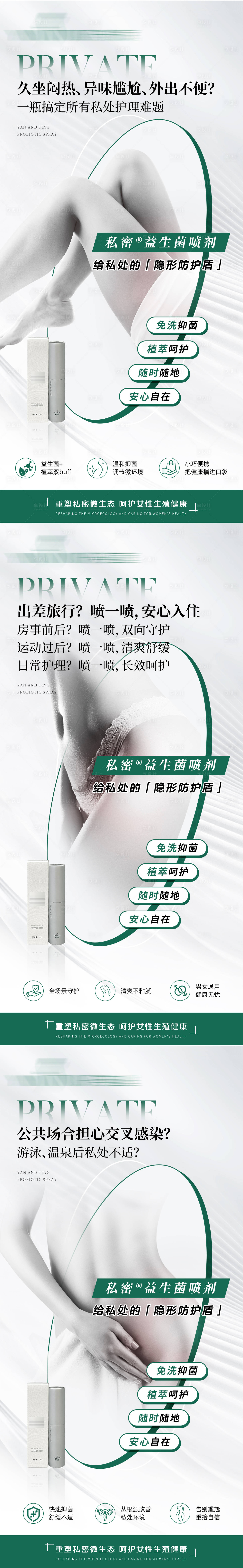 源文件下载【享设计】搜索编号：69360036363713347【私护产品海报】
