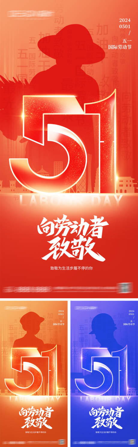 源文件下载【享设计】搜索编号：42850036527892671【地产五一劳动节海报】