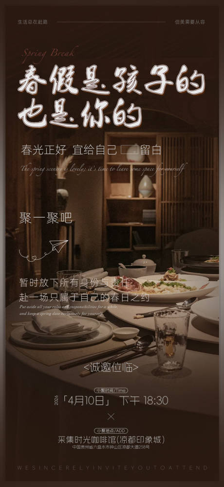 源文件下载【享设计】搜索编号：13470036229811700【假期】
