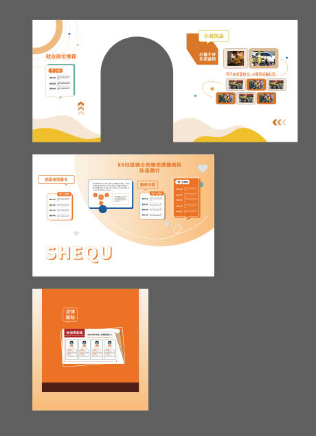 源文件下载【享设计】搜索编号：24680036422746731【社区文化墙】