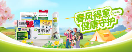 源文件下载【享设计】搜索编号：84200036295527079【电商图4.9春游banner】
