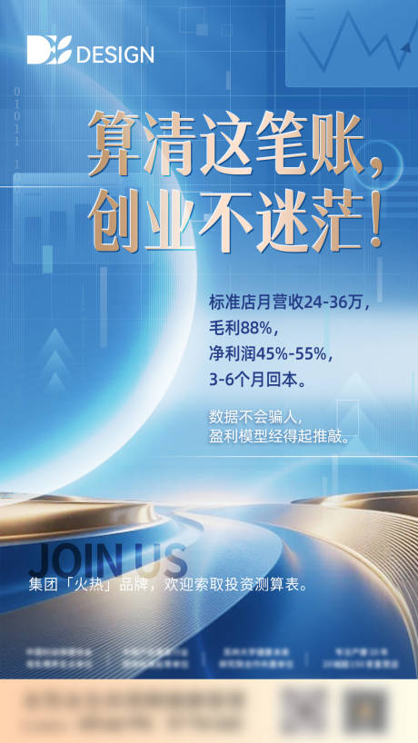 源文件下载【享设计】搜索编号：70220036439073351【高端质感招商海报】