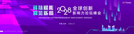 源文件下载【享设计】搜索编号：10710036561306835【人工智能科技活动背景板】
