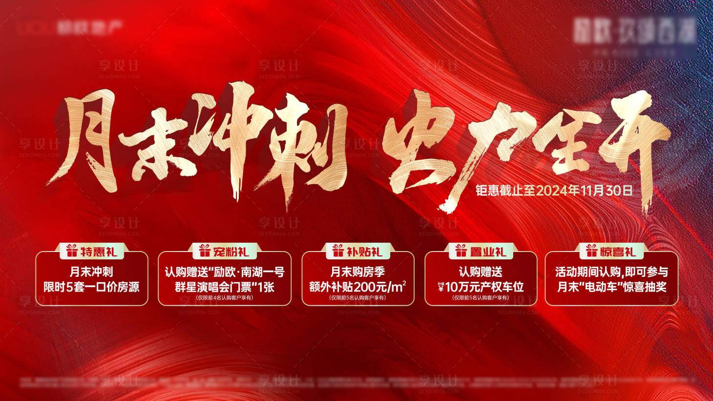 源文件下载【享设计】搜索编号：60590036607351429【五重礼】