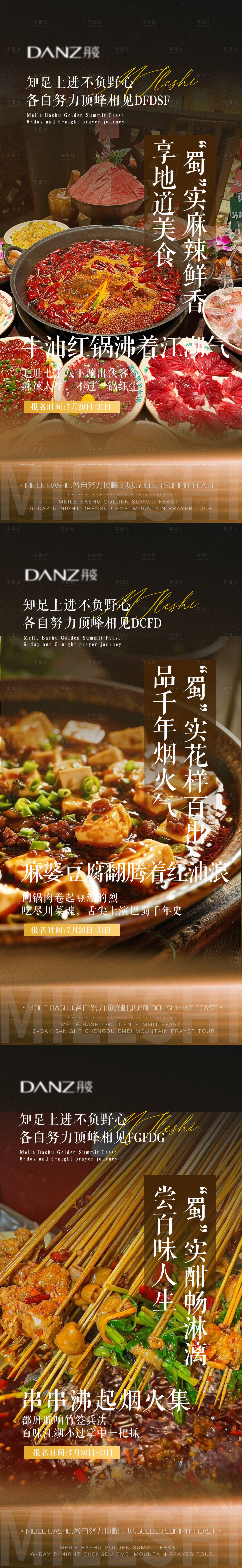 源文件下载【享设计】搜索编号：83020036549104899【微商大字报美业大字报医美海报 】