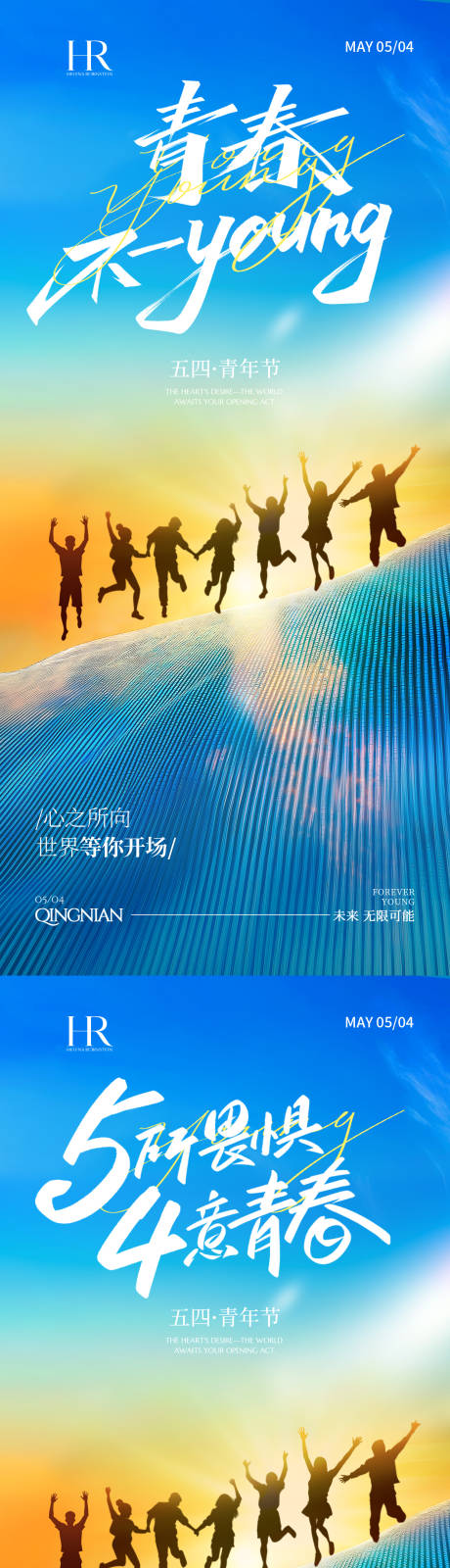 源文件下载【享设计】搜索编号：67090036360589323【54青年节青年节海报青年节海报 】