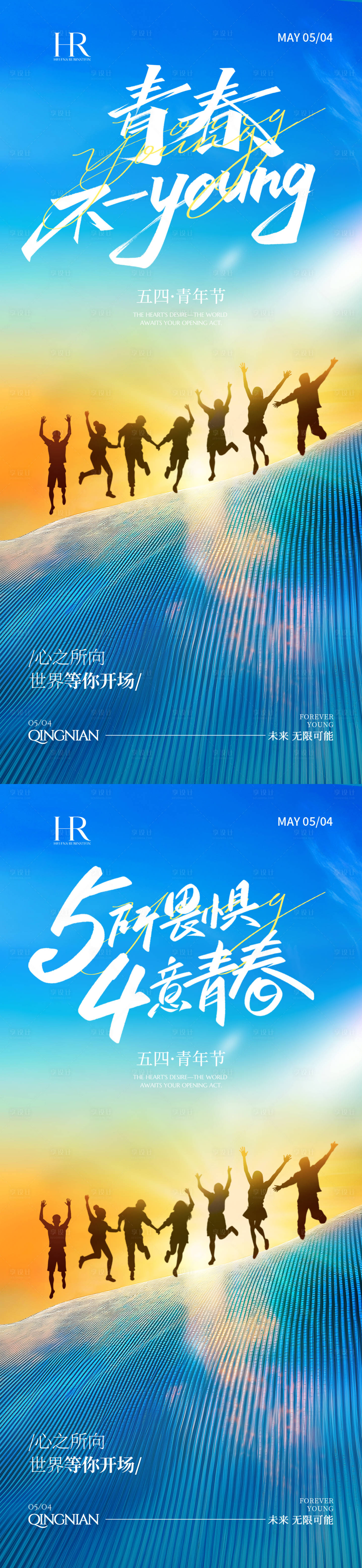 源文件下载【享设计】搜索编号：67090036360589323【54青年节青年节海报青年节海报 】