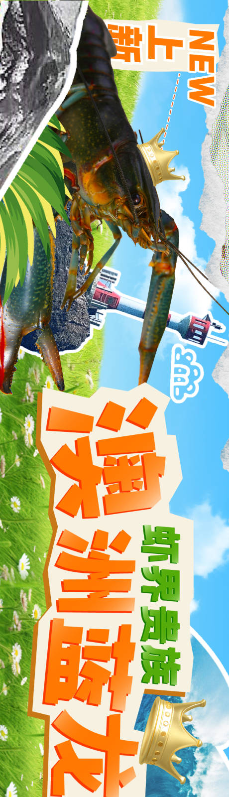 源文件下载【享设计】搜索编号：95220036608214168【海鲜蓝龙海报】