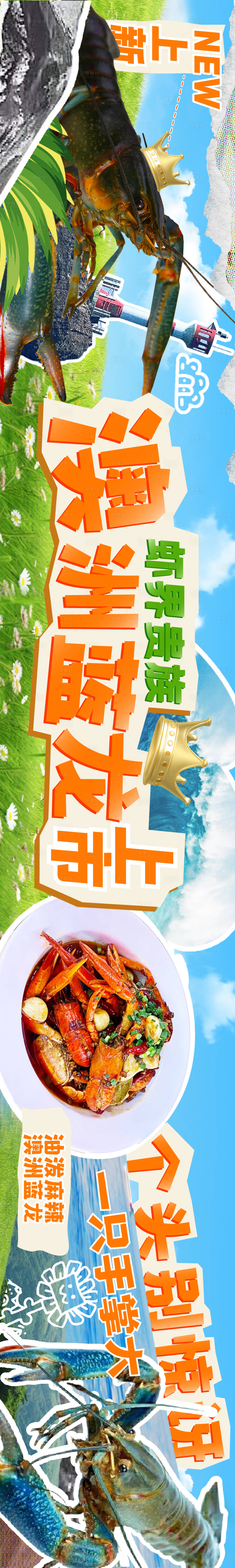 源文件下载【享设计】搜索编号：95220036608214168【海鲜蓝龙海报】