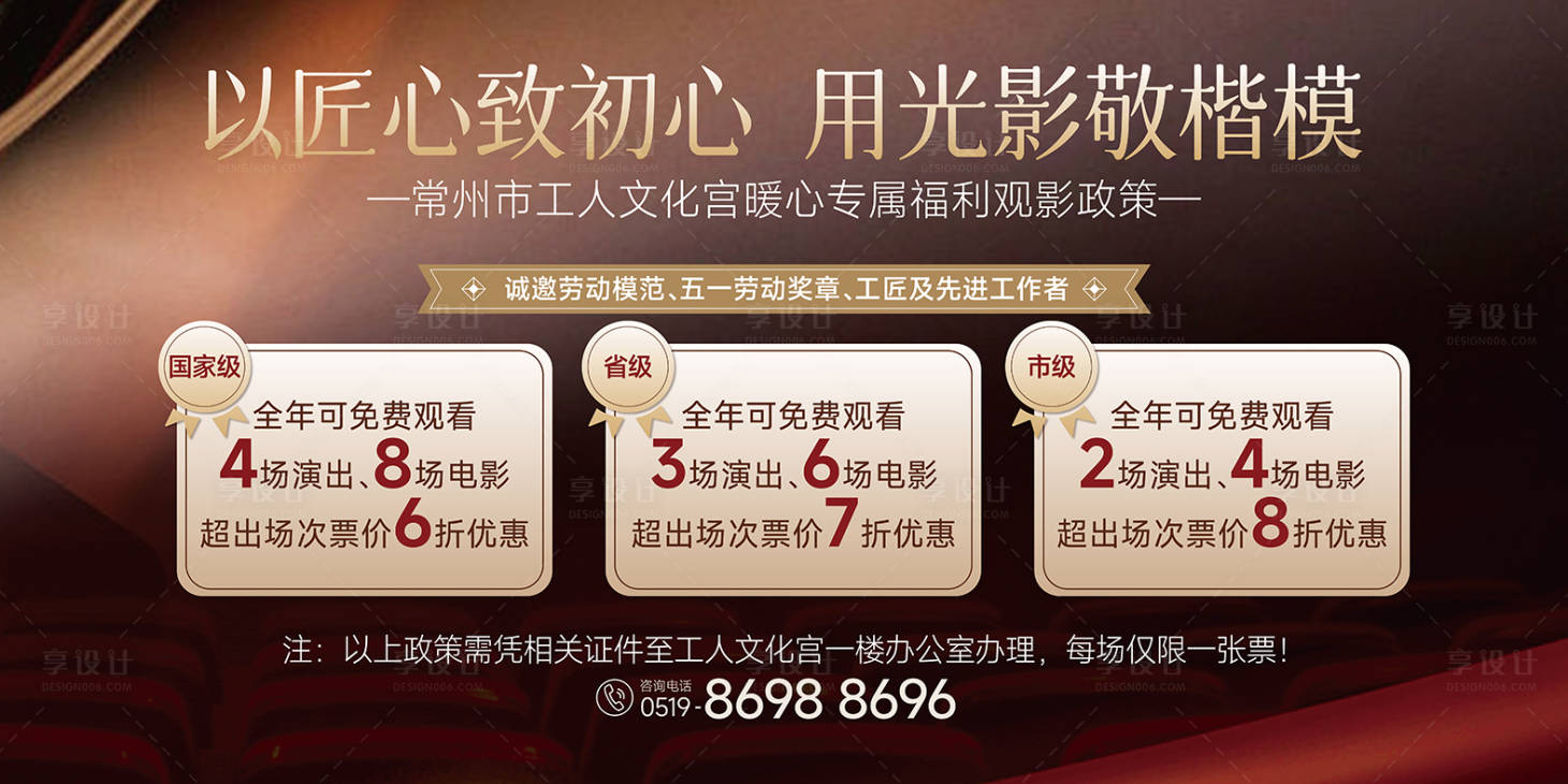源文件下载【享设计】搜索编号：50780036225358806【地产热销开盘人气加推】