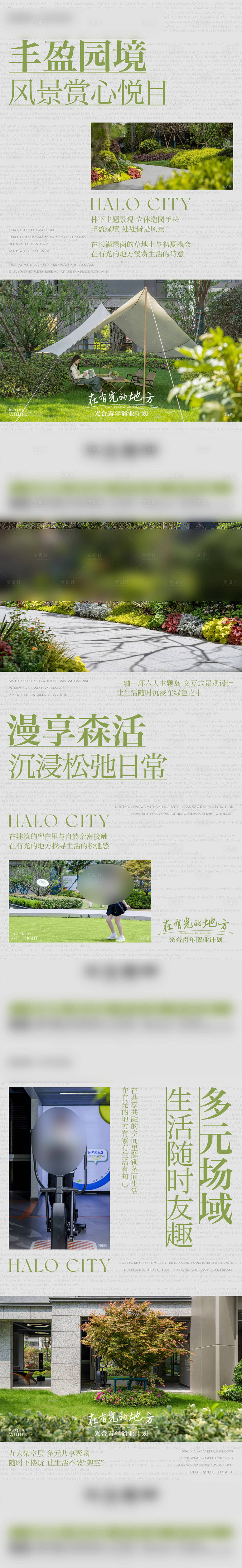 源文件下载【享设计】搜索编号：14100036547373056【微信】