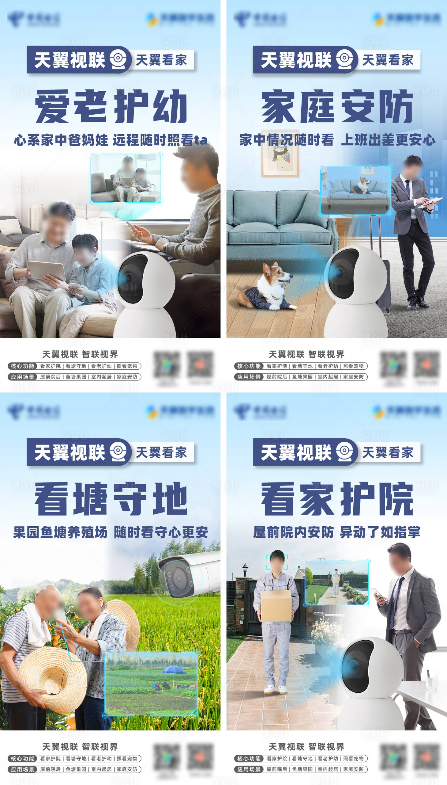 源文件下载【享设计】搜索编号：80380036160362727【电信  】