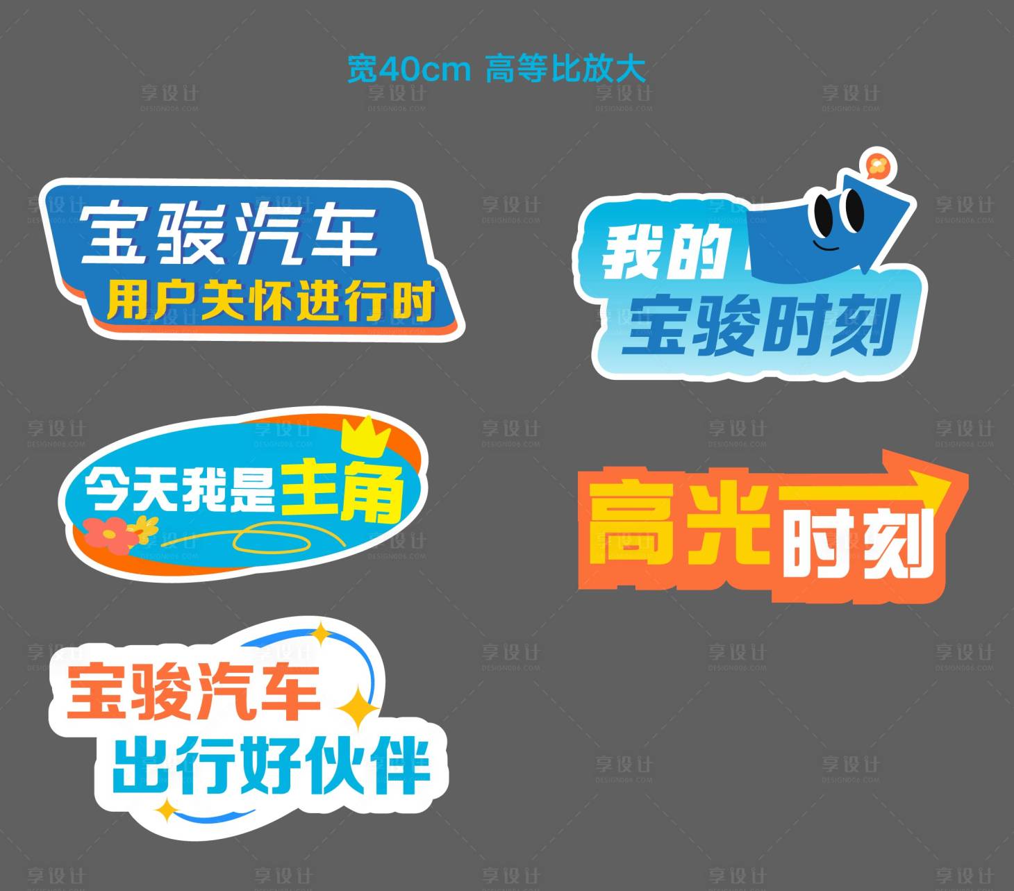 源文件下载【享设计】搜索编号：77320036501656786【新能源汽车活动手举牌】