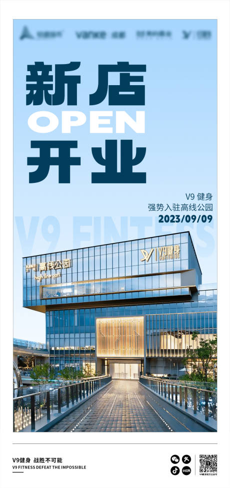 源文件下载【享设计】搜索编号：82430036332417183【地产新店开业宣传海报】