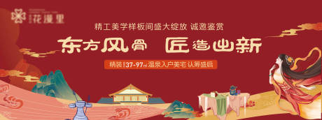 源文件下载【享设计】搜索编号：27750036361537047【中式文化背景】
