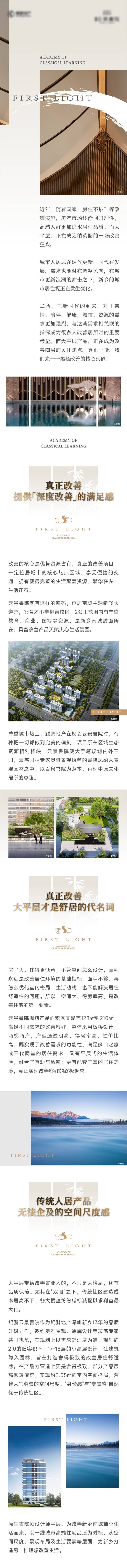 源文件下载【享设计】搜索编号：82060036550176789【地产价值软文】