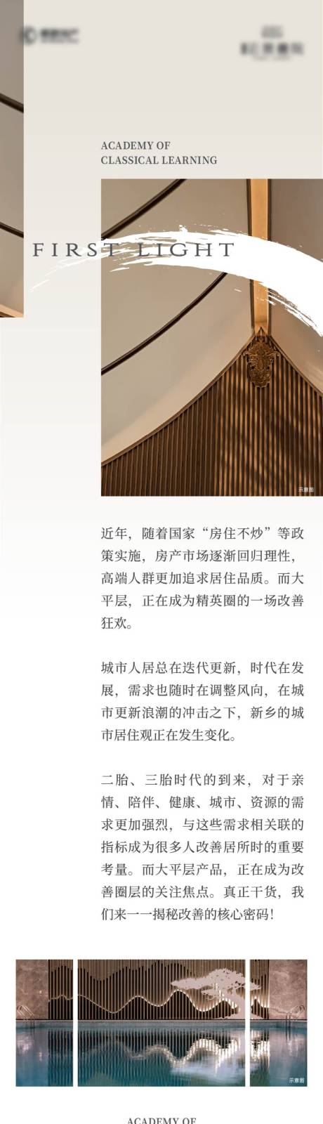 源文件下载【享设计】搜索编号：82060036550176789【地产价值软文】