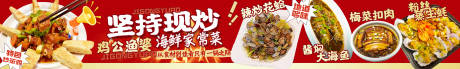 源文件下载【享设计】搜索编号：56370036380837479【海鲜家常菜五连图】
