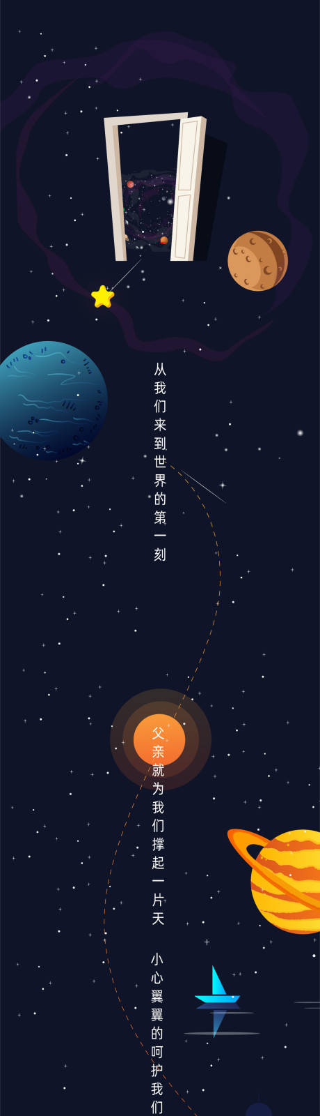 源文件下载【享设计】搜索编号：26200036641702692【父亲节插画h5】