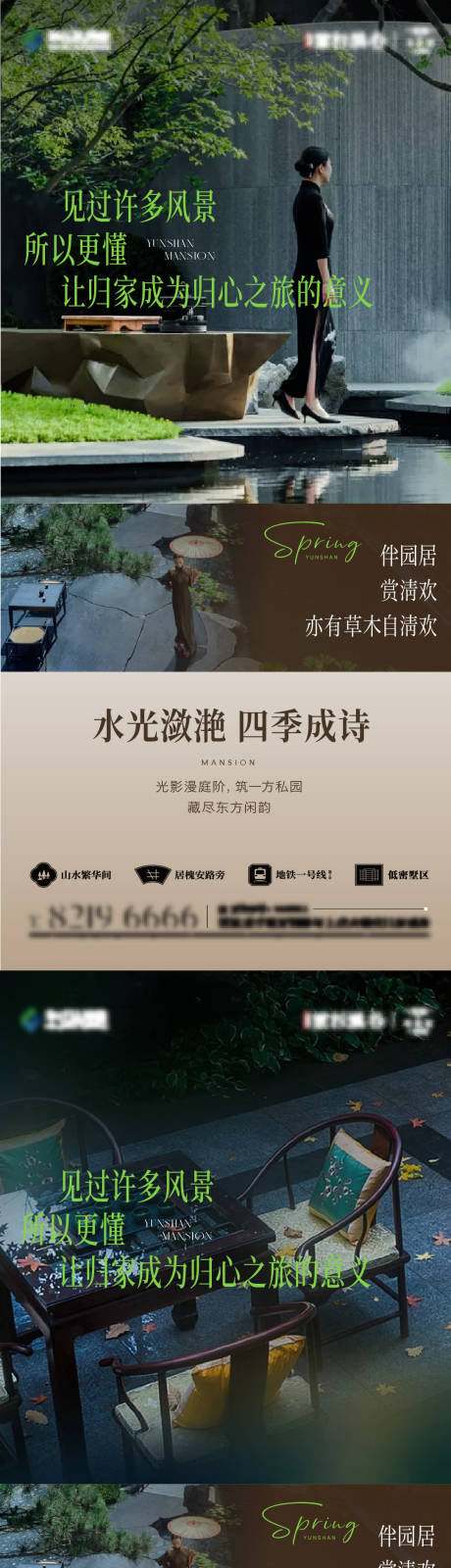 源文件下载【享设计】搜索编号：79190036595349571【物业豪宅海报】
