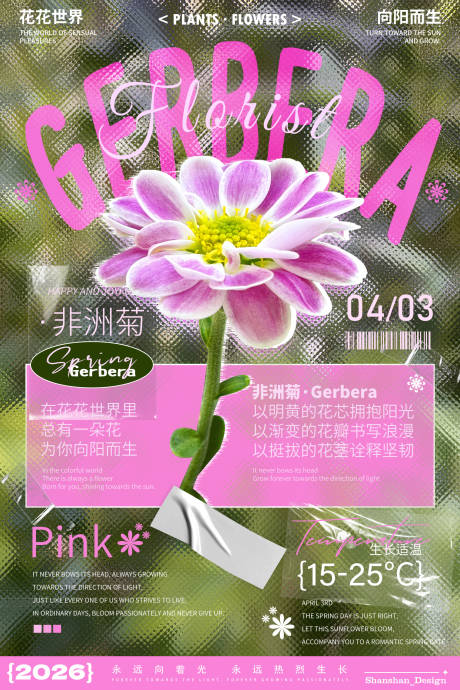 源文件下载【享设计】搜索编号：84420036212497077【花艺海报】