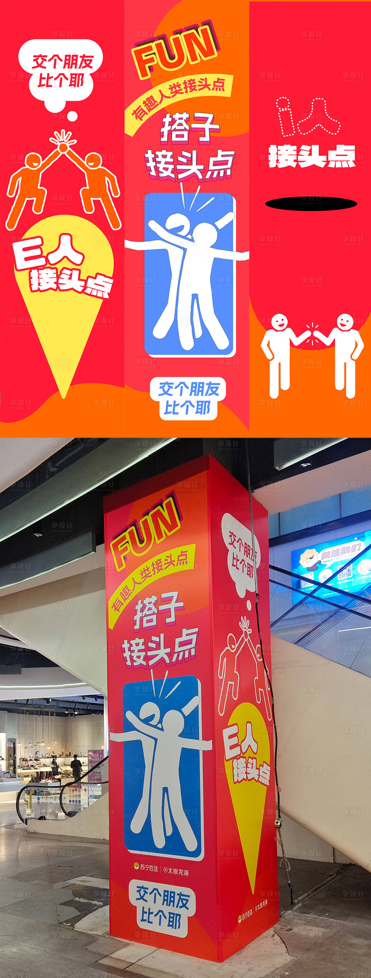 源文件下载【享设计】搜索编号：98890036191003409【搭子接头点】