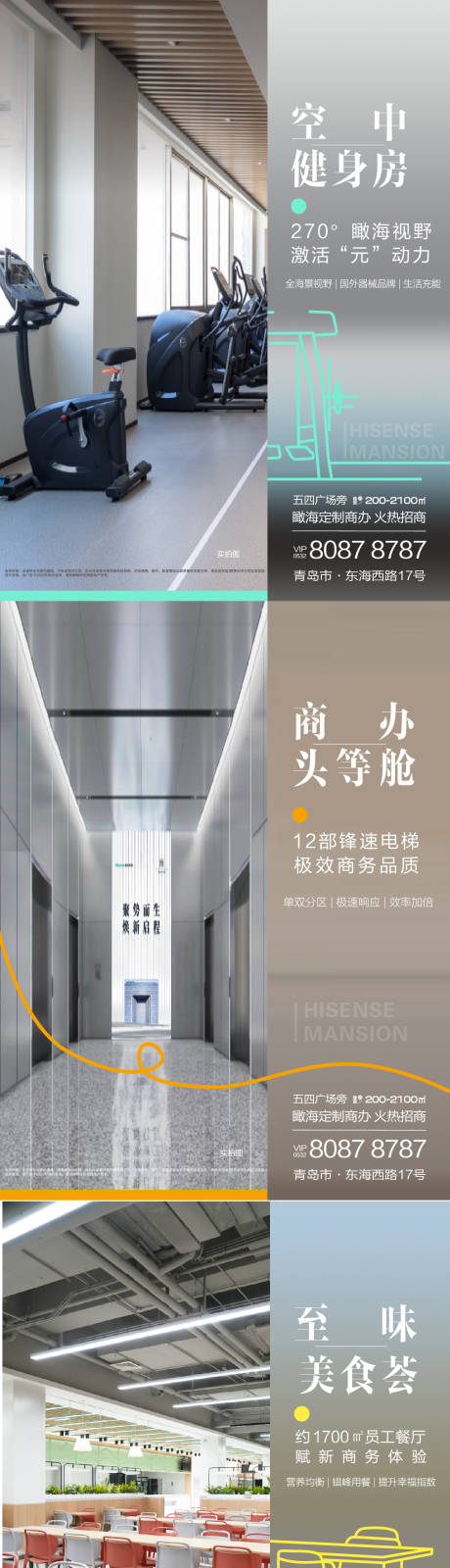 源文件下载【享设计】搜索编号：20240036513687984【商务写字楼海报】