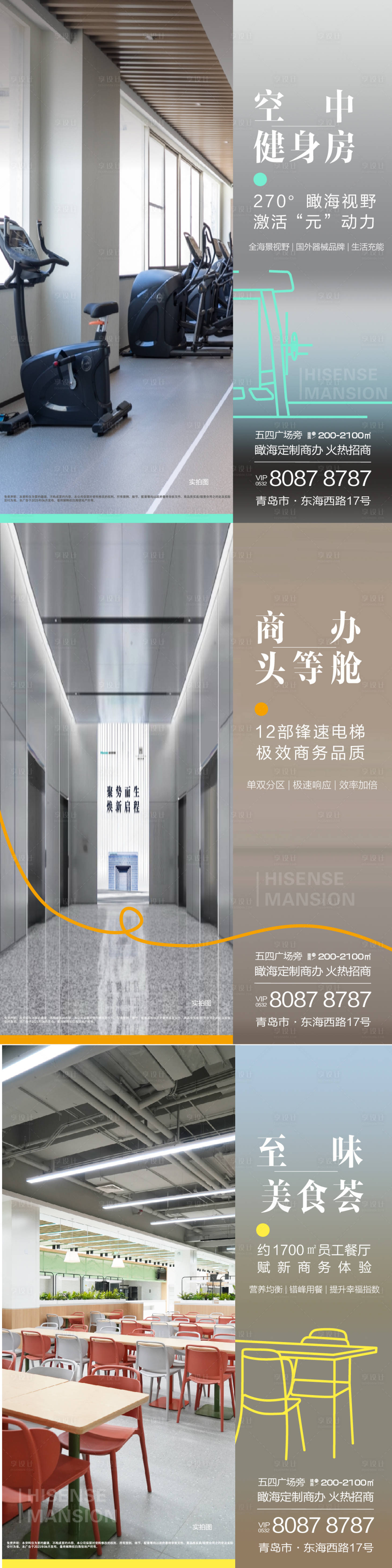 源文件下载【享设计】搜索编号：20240036513687984【商务写字楼海报】
