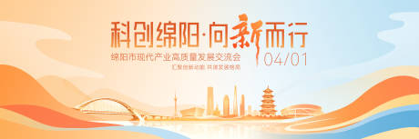源文件下载【享设计】搜索编号：70090036590011122【交流会主画面】