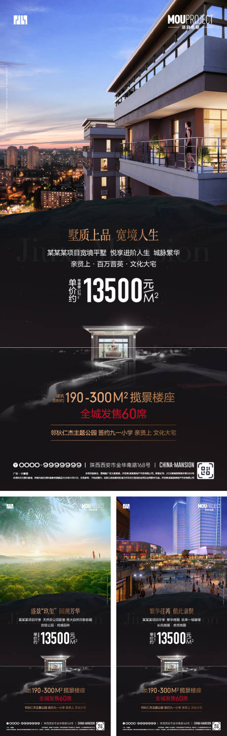 源文件下载【享设计】搜索编号：46510036573715801【价值点系列海报】