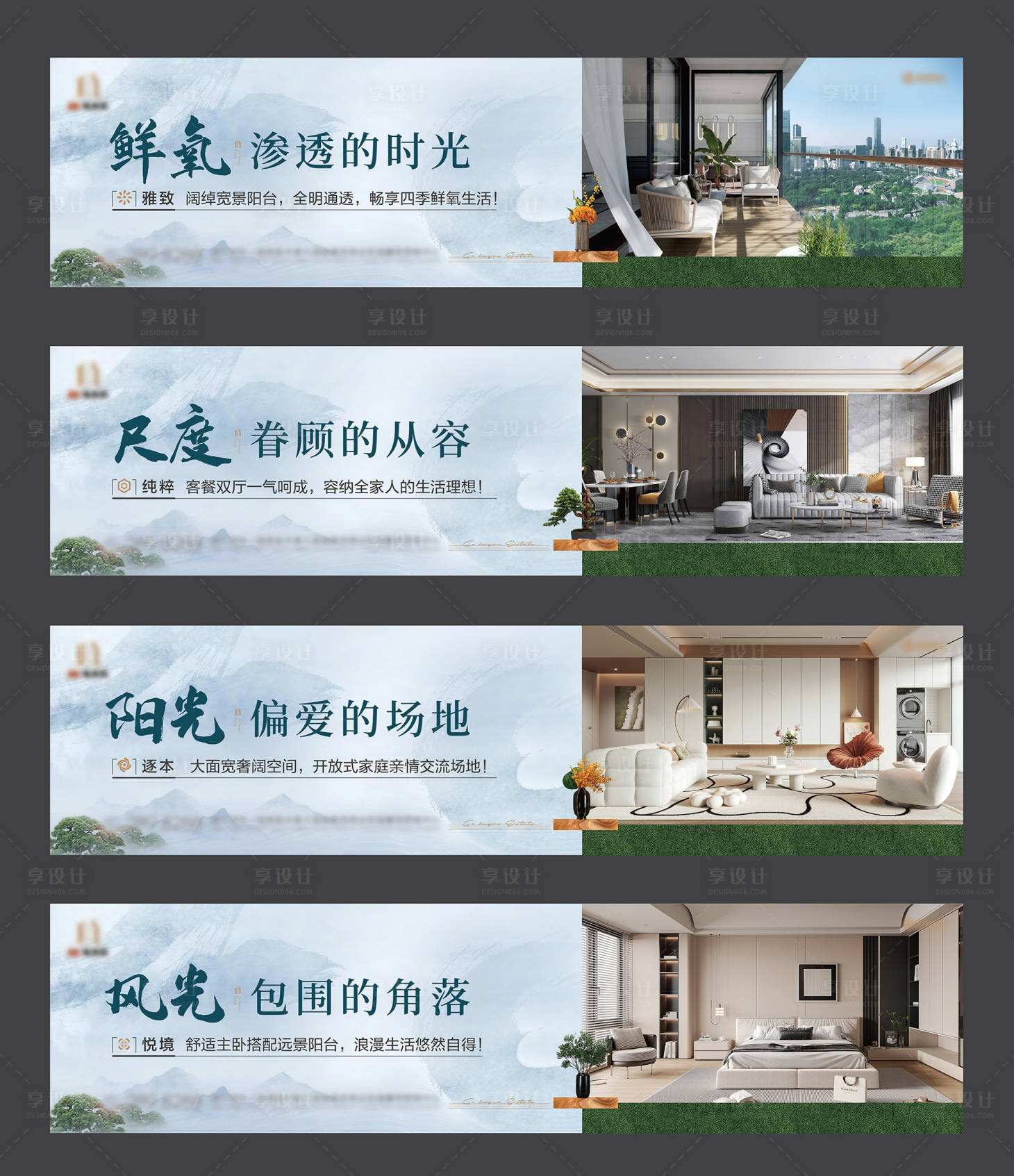 源文件下载【享设计】搜索编号：42790036545881992【地产户外围挡画面】