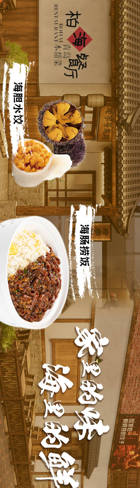 源文件下载【享设计】搜索编号：30190036385236493【海鲜餐厅炒菜小炒饭店五连图】