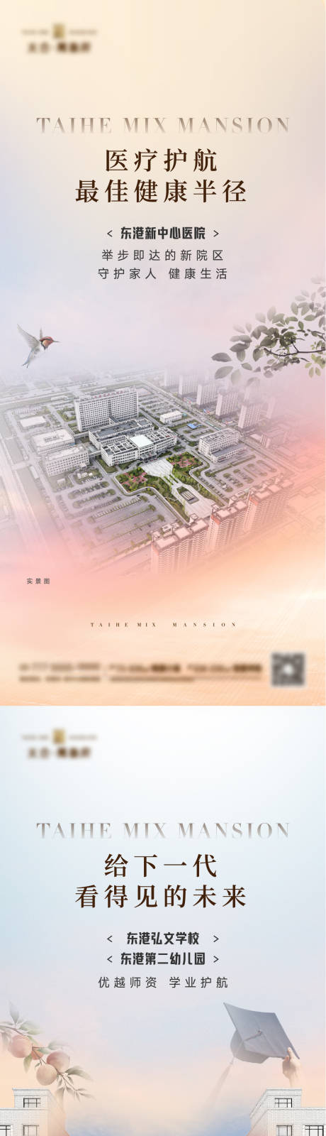 源文件下载【享设计】搜索编号：45340036248508738【价值点系列单屏】