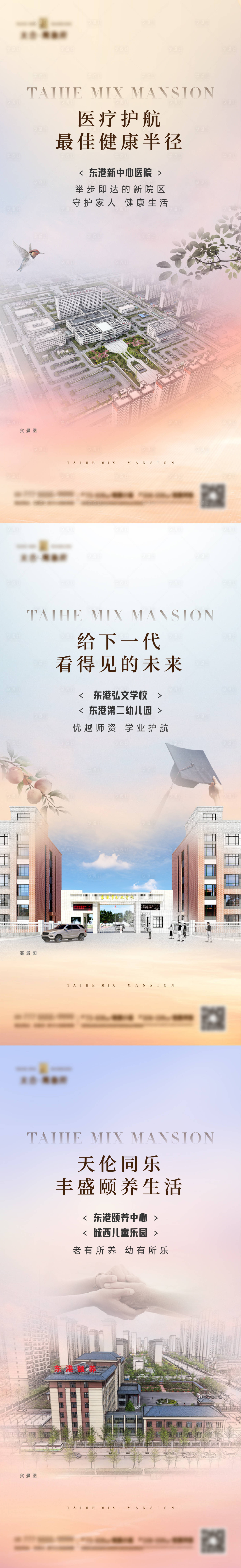 源文件下载【享设计】搜索编号：45340036248508738【价值点系列单屏】