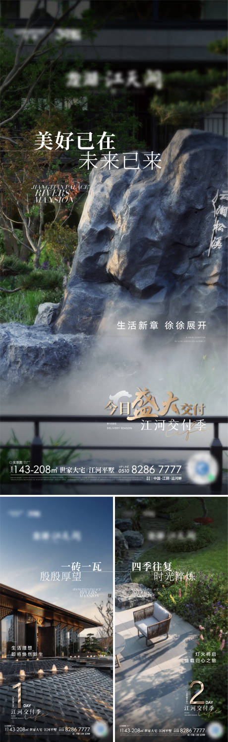 源文件下载【享设计】搜索编号：92200036599549306【地产交付倒计时系列海报】