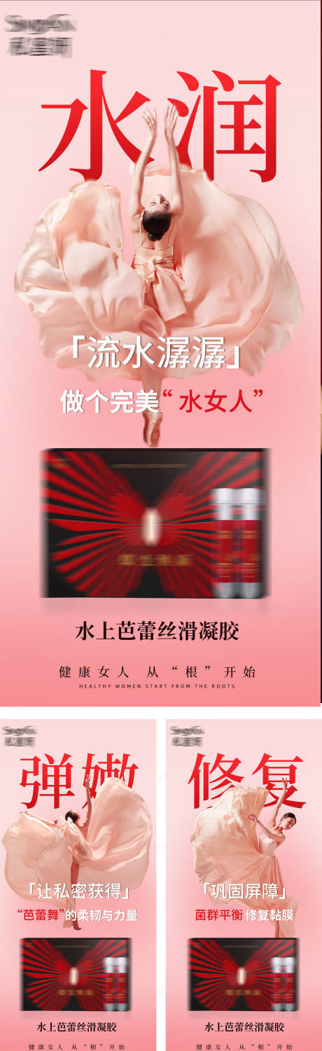 源文件下载【享设计】搜索编号：13960036325083546【私密产品系列海报】
