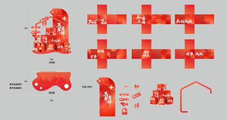 源文件下载【享设计】搜索编号：97150036317169278【新春氛围堆头DP点】