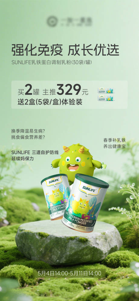 源文件下载【享设计】搜索编号：50440036622843782【奶粉产品宣传海报】