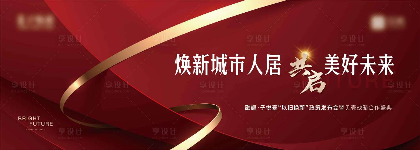 源文件下载【享设计】搜索编号：29010036451081050【地产主画面】