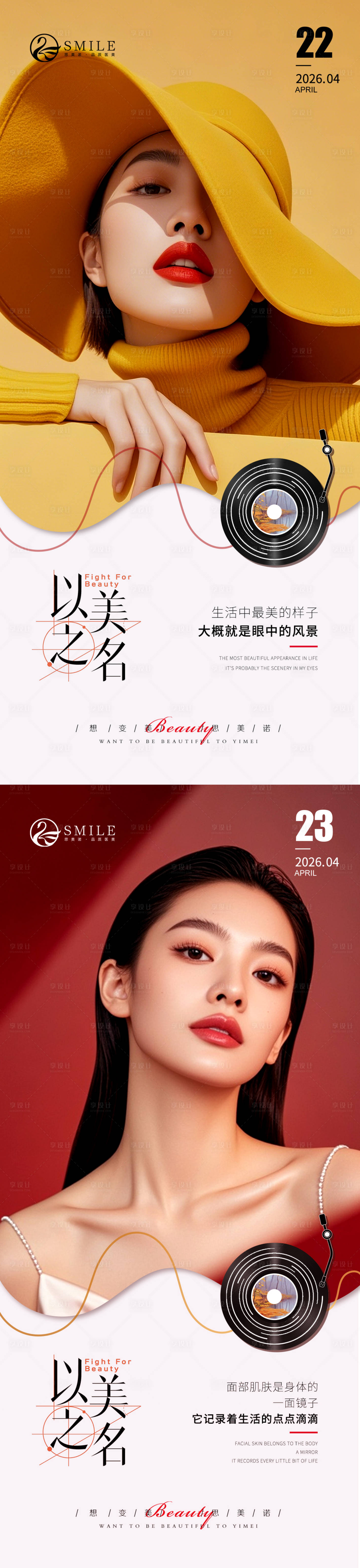 源文件下载【享设计】搜索编号：37290036372996566【早安图】
