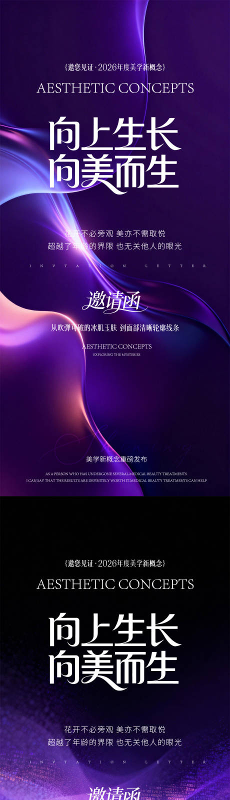 源文件下载【享设计】搜索编号：10910036262082775【新品发布会】