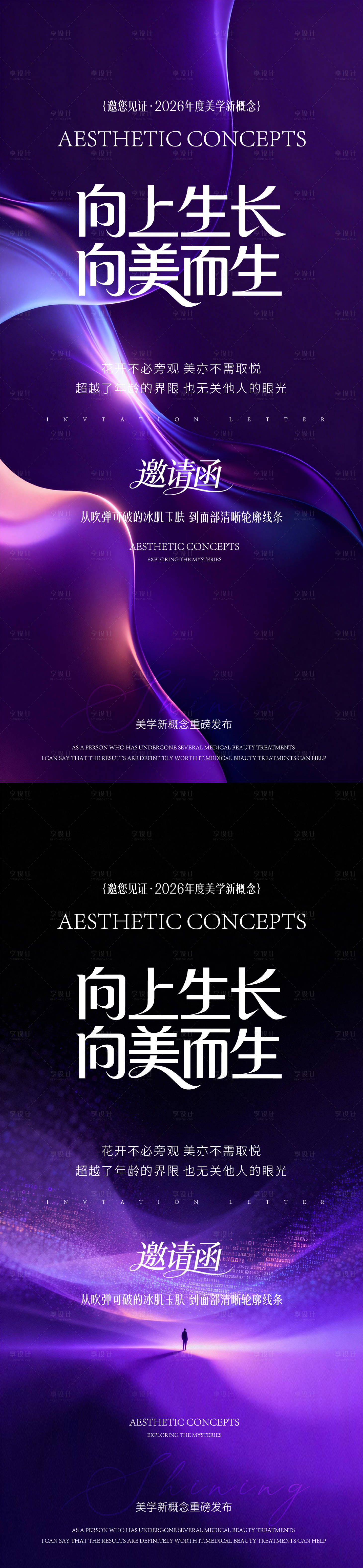 源文件下载【享设计】搜索编号：10910036262082775【新品发布会】