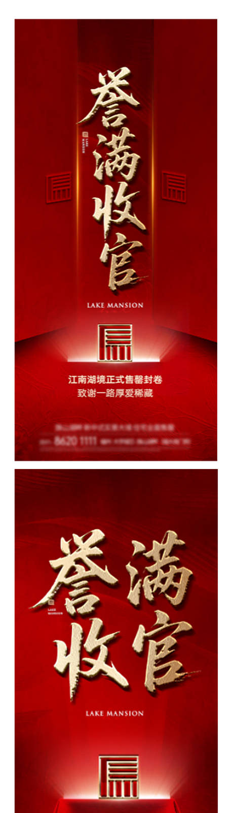 源文件下载【享设计】搜索编号：71100036448251646【热销】