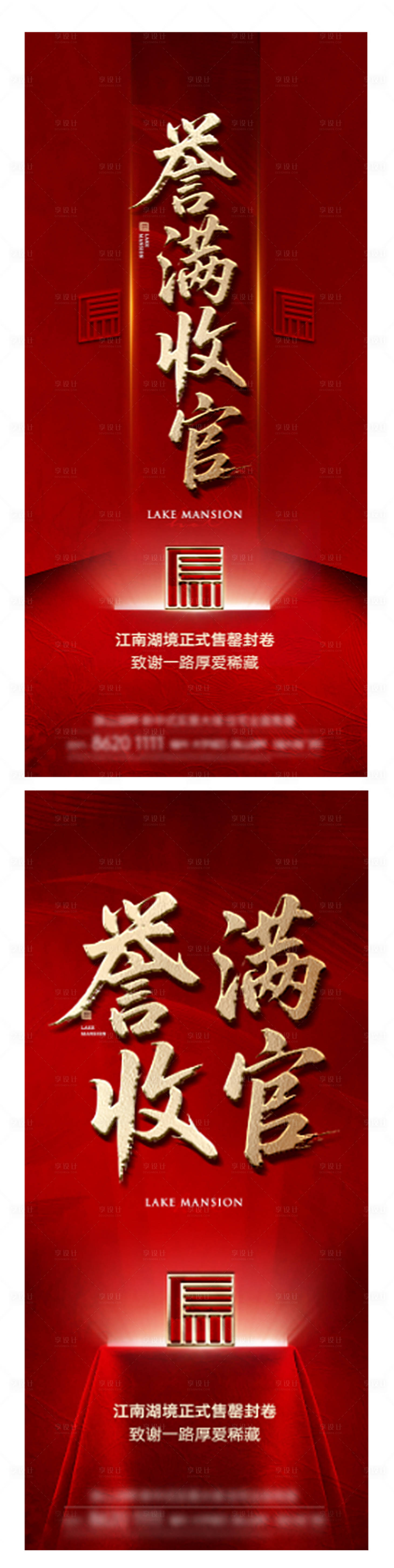 源文件下载【享设计】搜索编号：71100036448251646【热销】