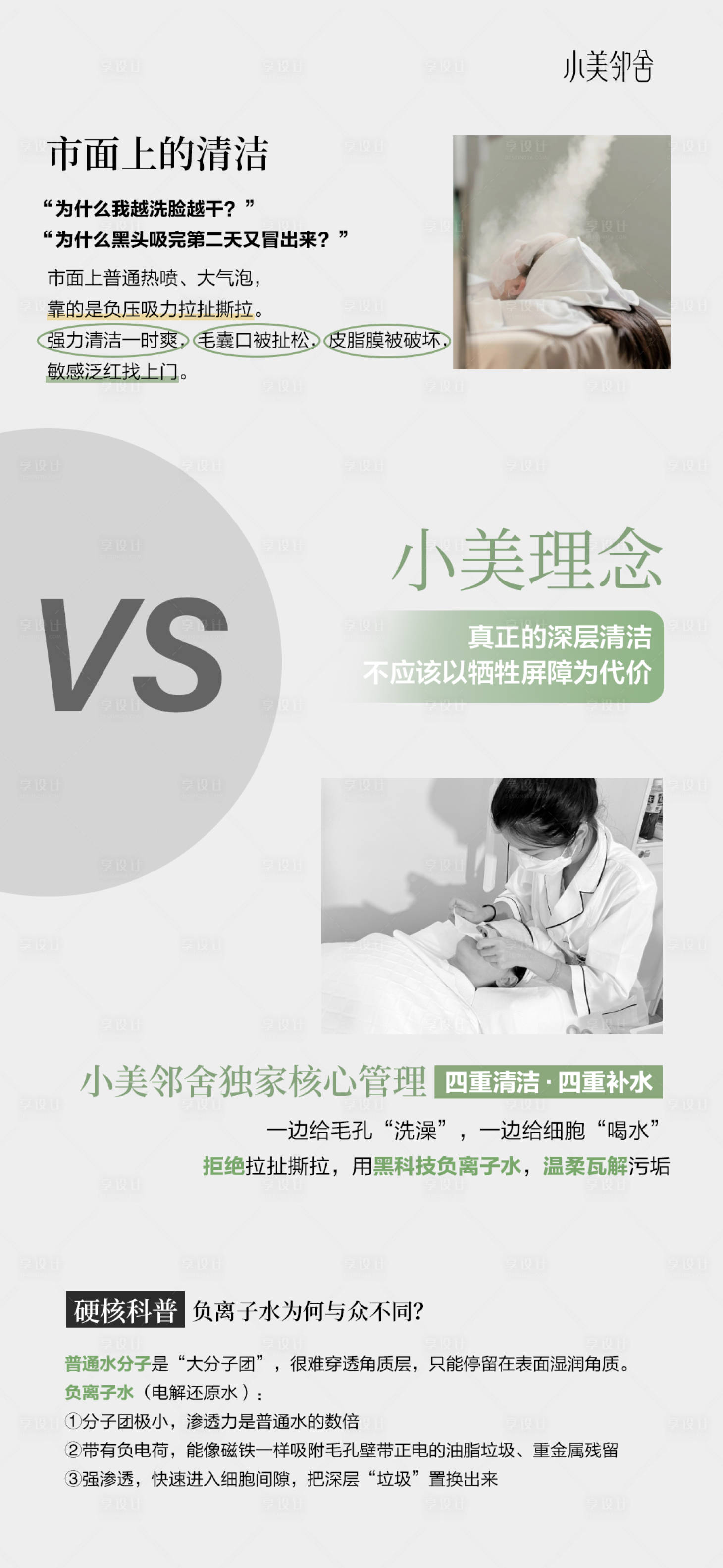 源文件下载【享设计】搜索编号：15890036482161182【护肤品功效宣传海报】