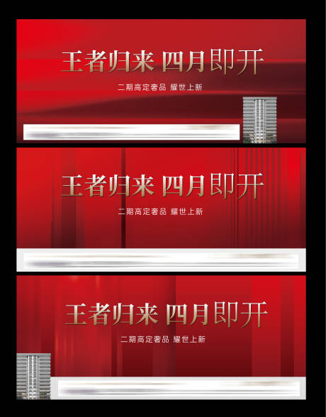 源文件下载【享设计】搜索编号：16330036284457729【开盘背景板】