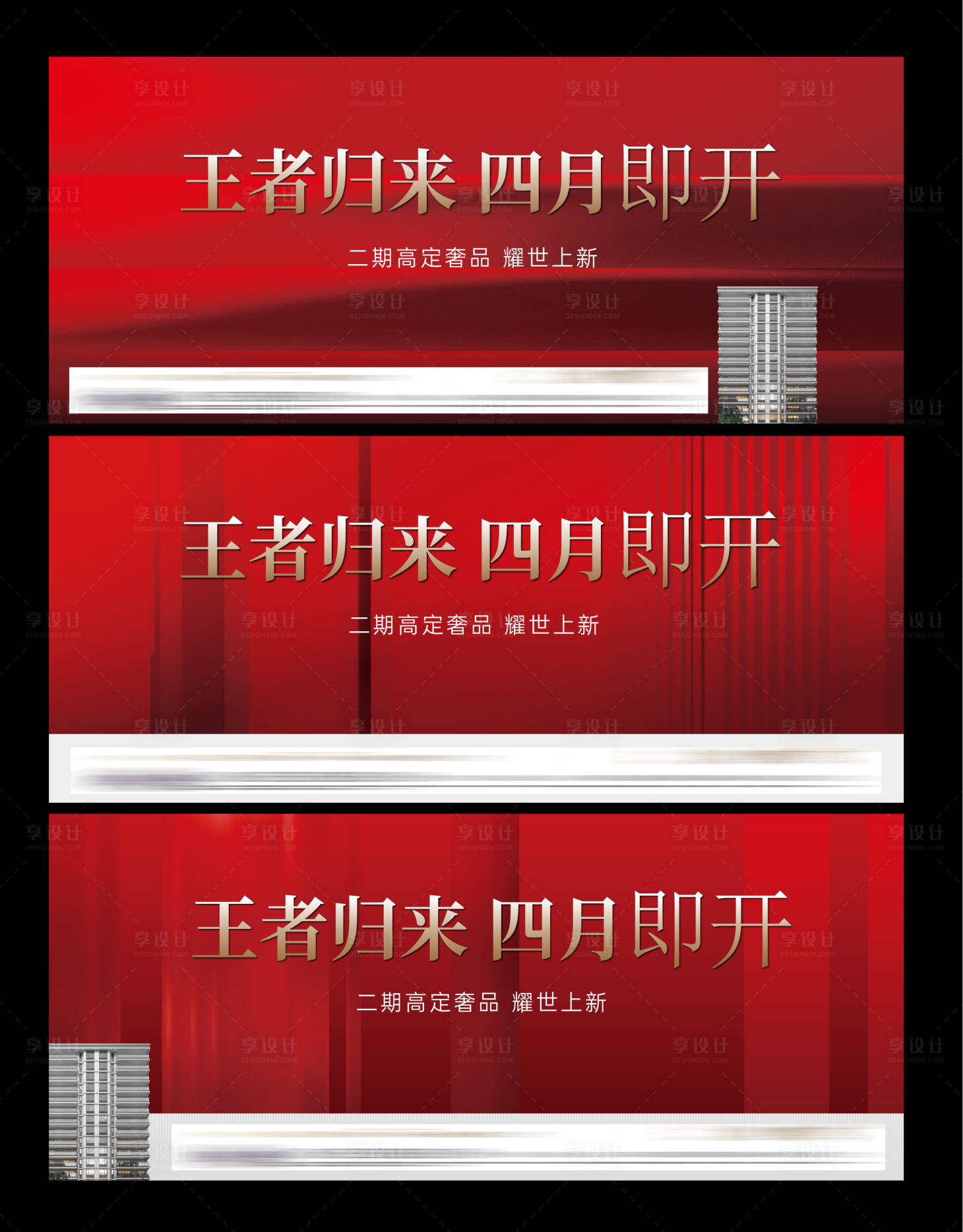 源文件下载【享设计】搜索编号：16330036284457729【开盘背景板】