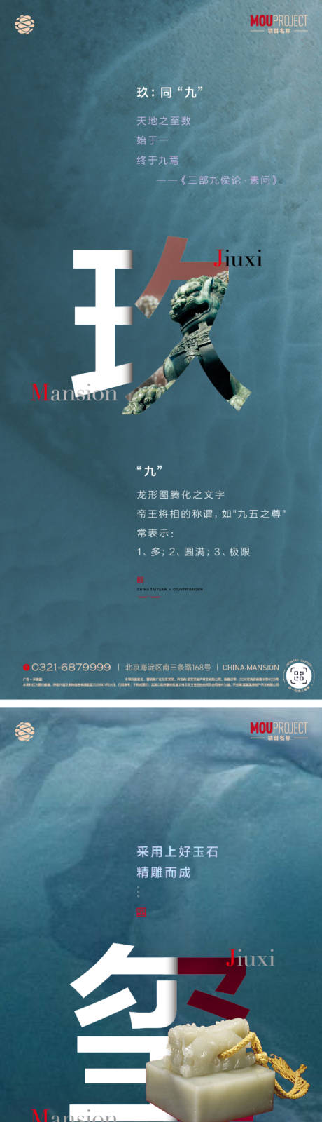 源文件下载【享设计】搜索编号：49750036425228863【地产悬念系列海报】