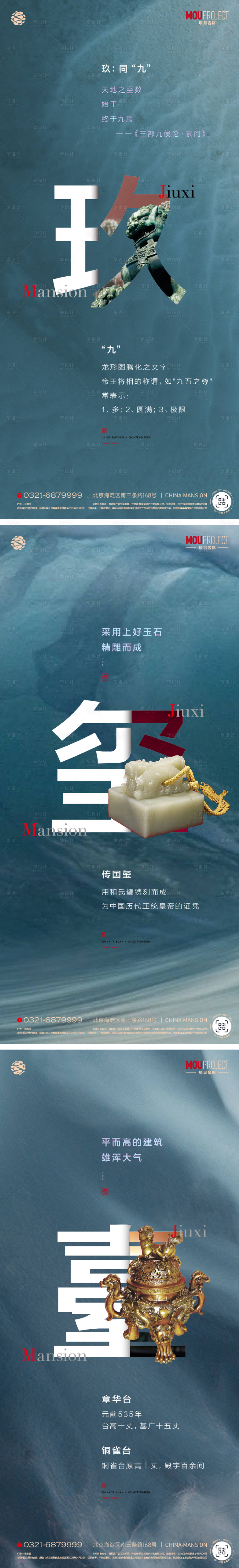源文件下载【享设计】搜索编号：49750036425228863【地产悬念系列海报】